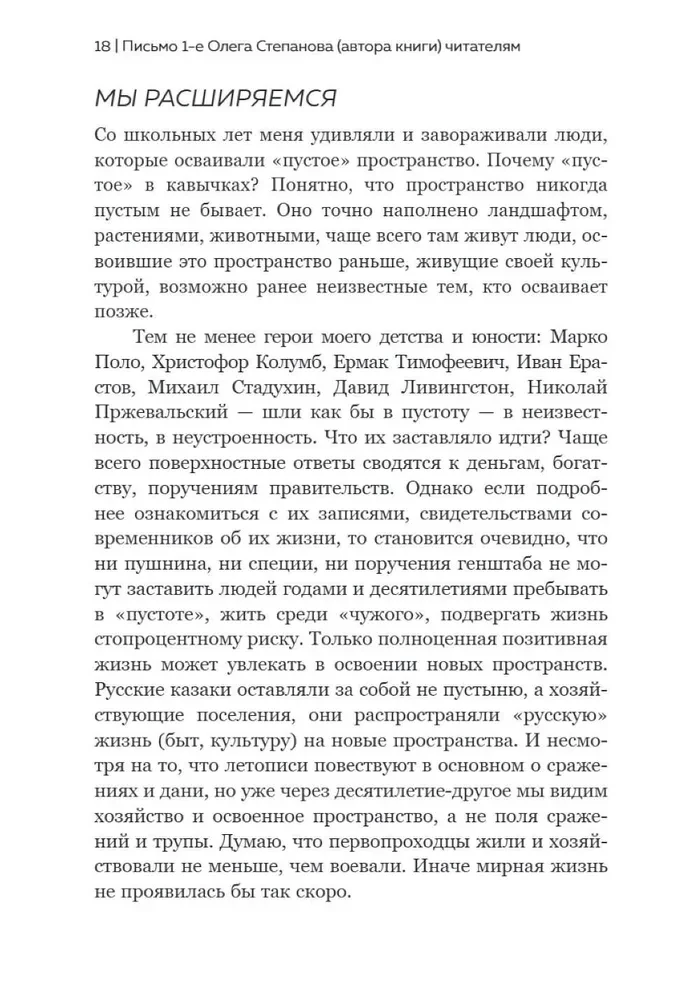 Jauns apmešanās elements – krievu projekts telpas apguvei