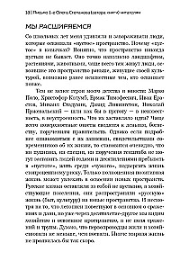 Jauns apmešanās elements – krievu projekts telpas apguvei