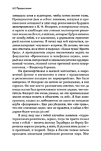Nikolajs Fedorovs. Ilgtspējīgas attīstības filozofijas radītājs