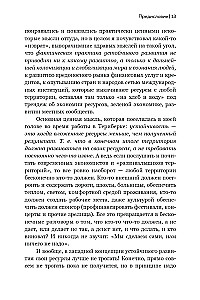 Nikolajs Fedorovs. Ilgtspējīgas attīstības filozofijas radītājs