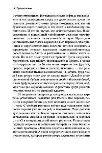 Nikolajs Fedorovs. Ilgtspējīgas attīstības filozofijas radītājs