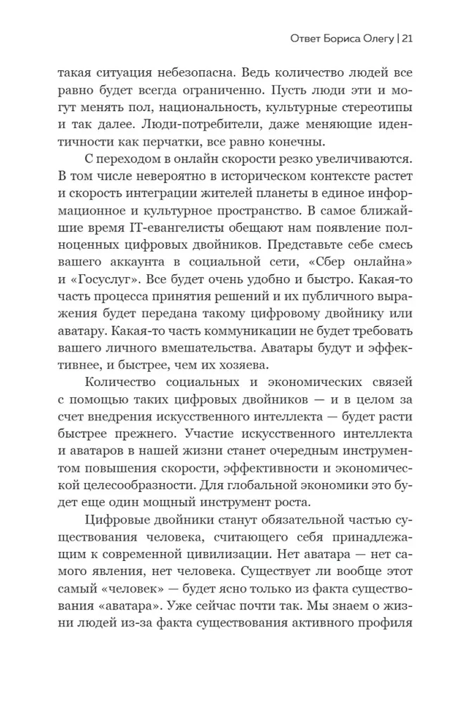 Nikolajs Fedorovs. Ilgtspējīgas attīstības filozofijas radītājs