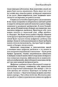 Nikolajs Fedorovs. Ilgtspējīgas attīstības filozofijas radītājs
