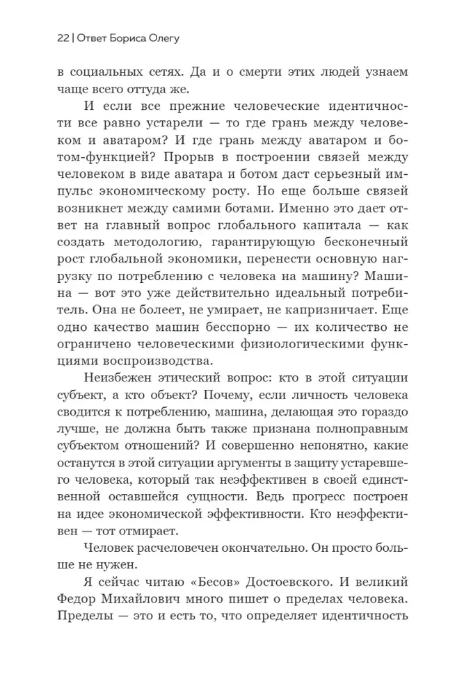 Nikolajs Fedorovs. Ilgtspējīgas attīstības filozofijas radītājs