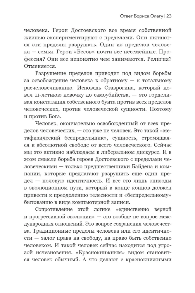 Nikolajs Fedorovs. Ilgtspējīgas attīstības filozofijas radītājs