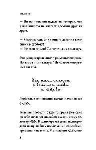 Искусство сказать ребенку Нет!, не потеряв его доверия. Проверенный метод эффективного общения с детьми