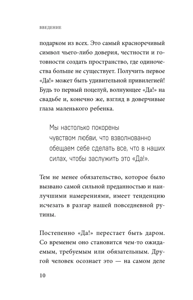 Искусство сказать ребенку Нет!, не потеряв его доверия. Проверенный метод эффективного общения с детьми