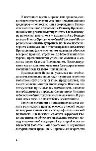 Pareizticīgo lūgšanu grāmata krievu valodā, ko tulkojis ieromonk Amvrosijs