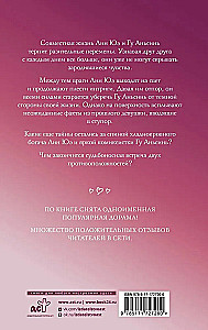 Я случайно подобрала любовь. Книга 2