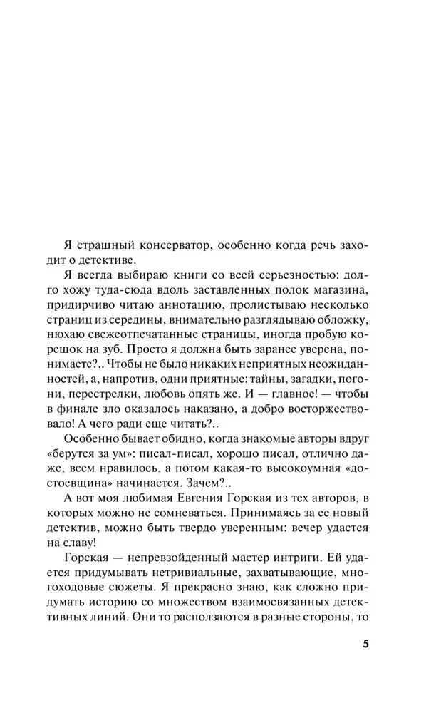 Незримые нити