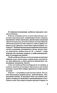 Незримые нити