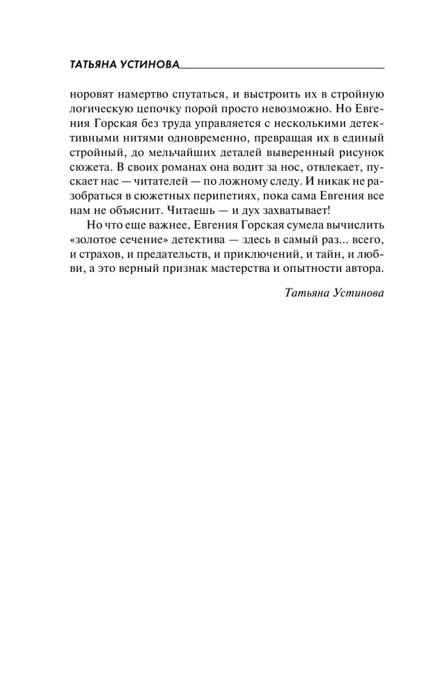 Незримые нити