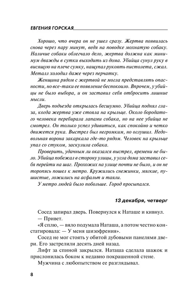 Незримые нити