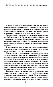 Нарды. Избранные стратегии для тех, кто любит побеждать