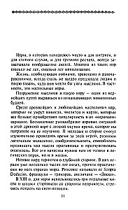 Нарды. Избранные стратегии для тех, кто любит побеждать