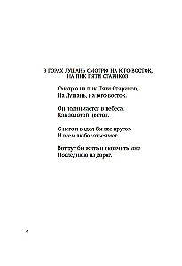 Встречи у Серебряной Реки. Поэты эпохи Тан: Ли Бо, Ду Фу, Ван Вэй