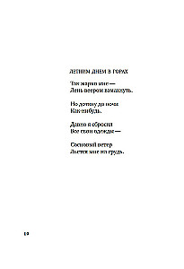 Встречи у Серебряной Реки. Поэты эпохи Тан: Ли Бо, Ду Фу, Ван Вэй