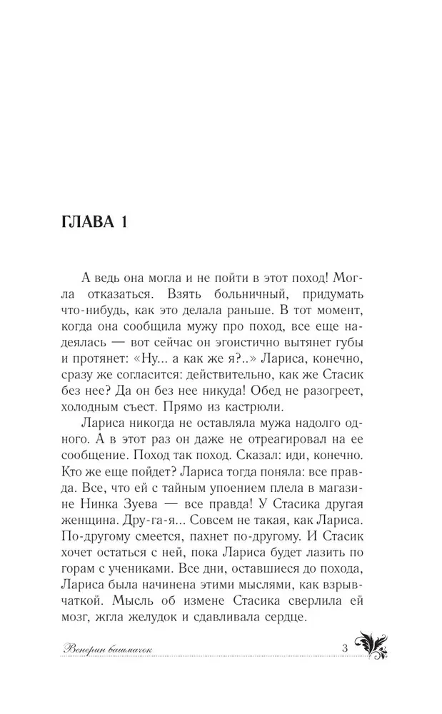 Венерин башмачок