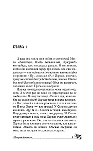 Венерин башмачок
