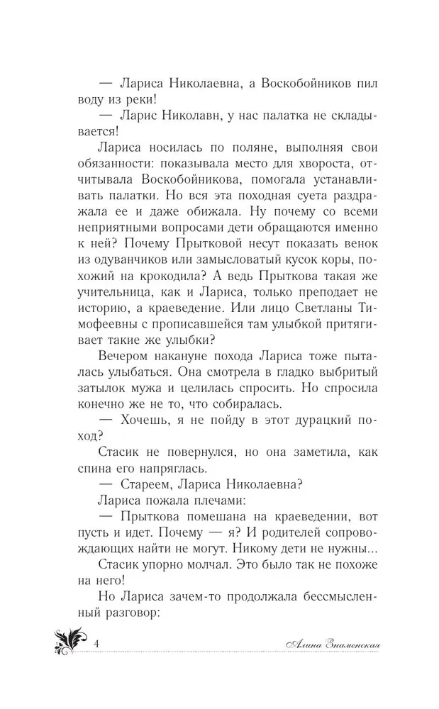 Венерин башмачок