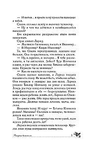 Венерин башмачок