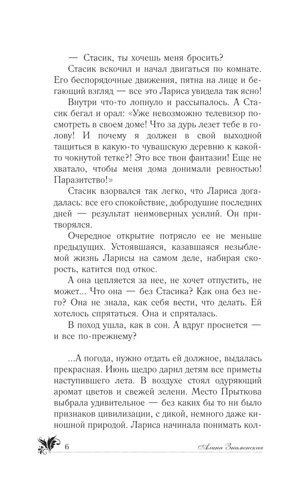 Венерин башмачок
