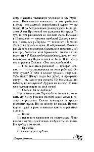 Венерин башмачок