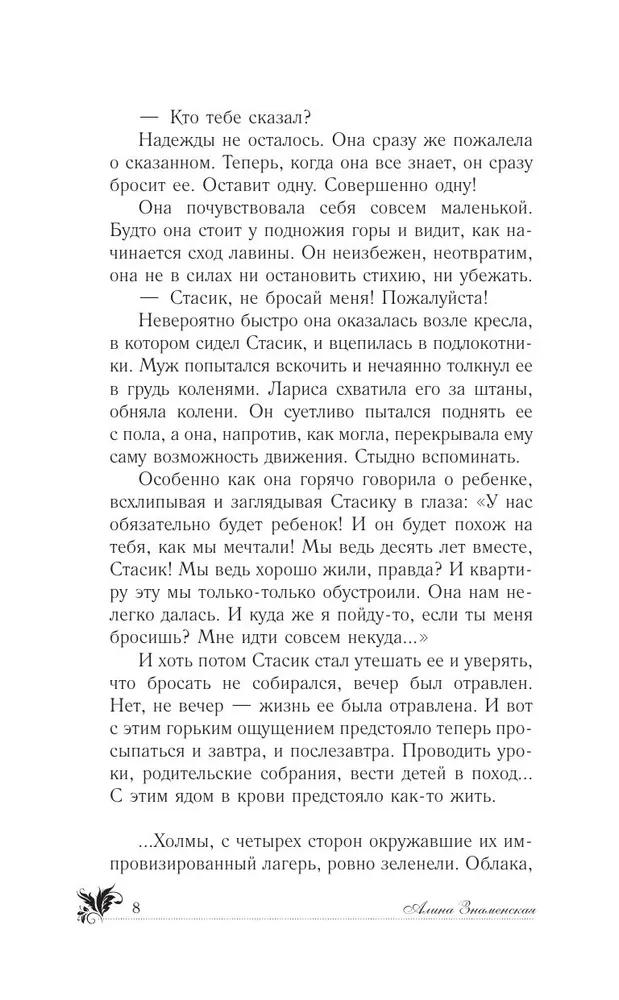 Венерин башмачок
