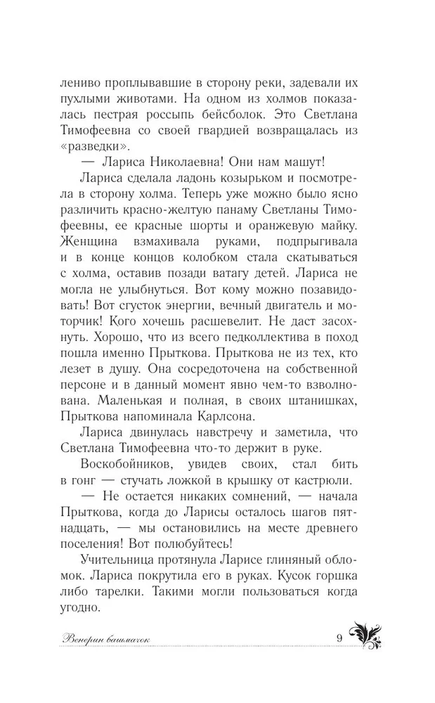 Венерин башмачок