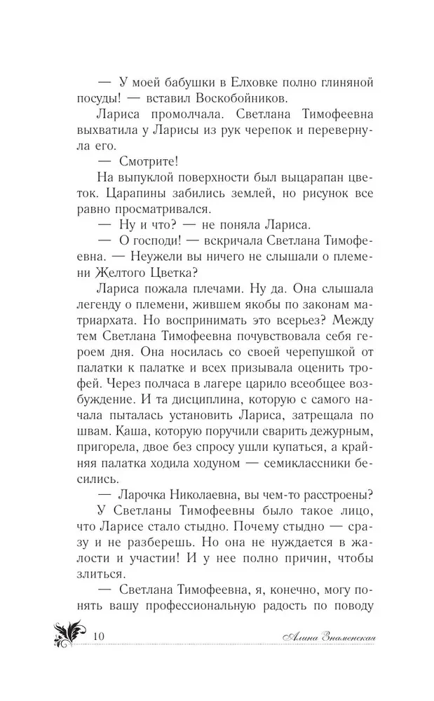 Венерин башмачок