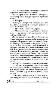 Венерин башмачок