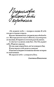Nepaturiet debesis