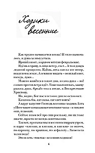 Nepaturiet debesis