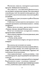 Nepaturiet debesis