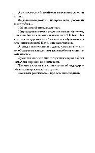 Nepaturiet debesis