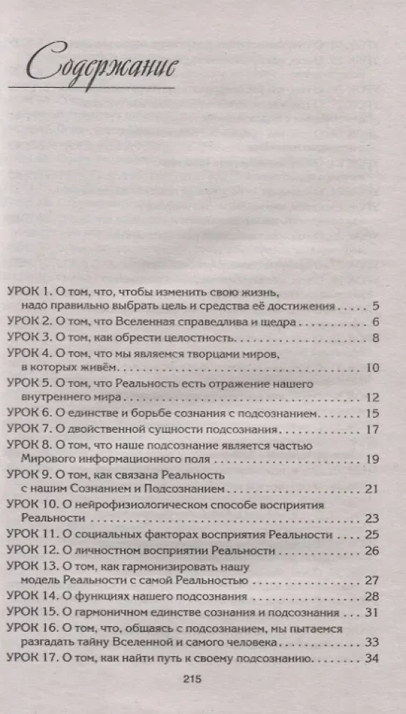 Receptes likte. Dzīves saimnieka mācību grāmata - 2