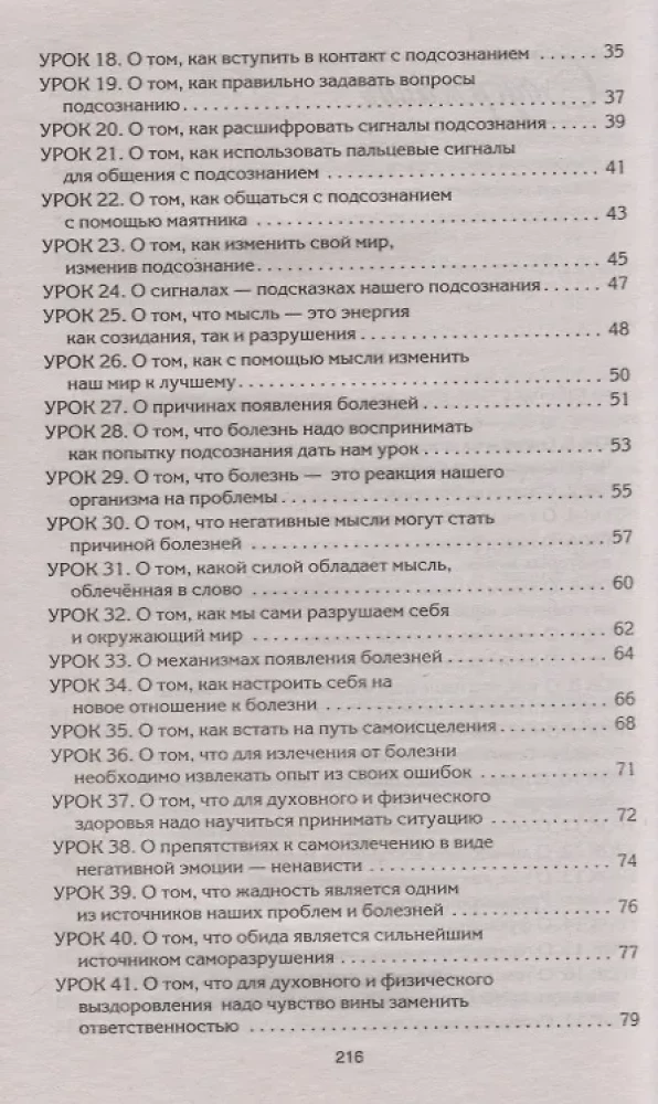 Receptes likte. Dzīves saimnieka mācību grāmata - 2