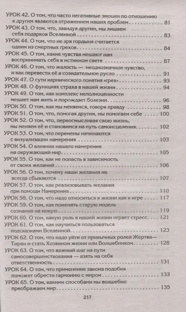 Receptes likte. Dzīves saimnieka mācību grāmata - 2