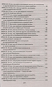 Receptes likte. Dzīves saimnieka mācību grāmata - 2