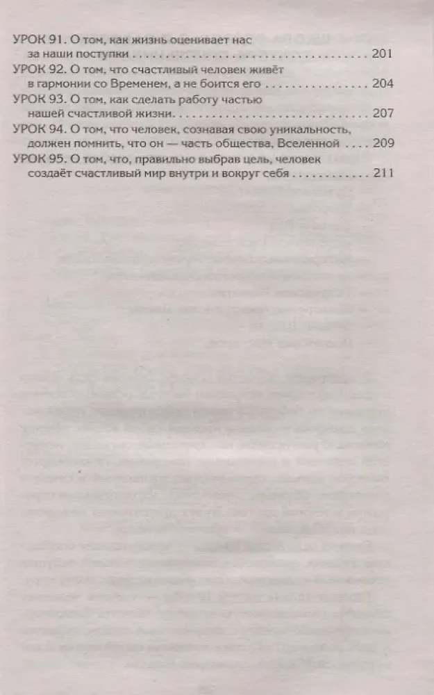 Receptes likte. Dzīves saimnieka mācību grāmata - 2