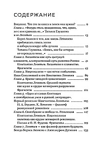 Konstantīns Leontjevs. Pirmais krievu antiglobalists un galvenais filozofs valstī