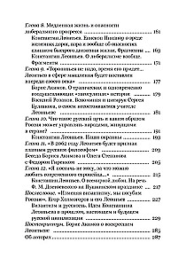 Konstantīns Leontjevs. Pirmais krievu antiglobalists un galvenais filozofs valstī