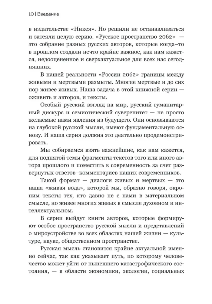 Konstantīns Leontjevs. Pirmais krievu antiglobalists un galvenais filozofs valstī