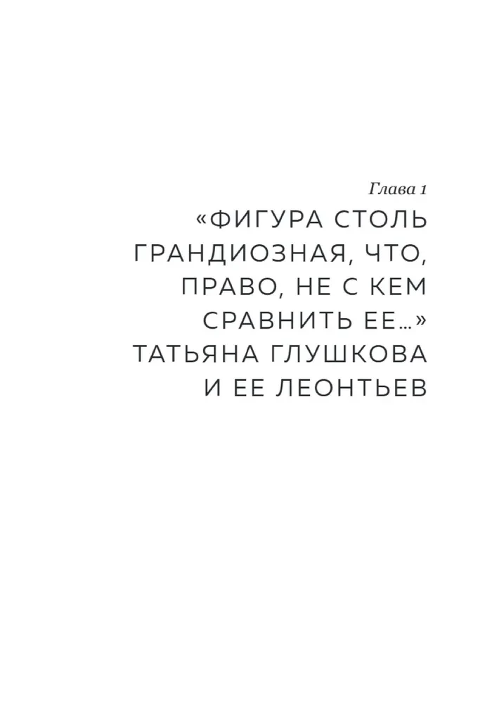 Konstantīns Leontjevs. Pirmais krievu antiglobalists un galvenais filozofs valstī