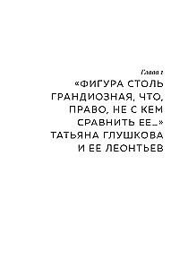 Konstantīns Leontjevs. Pirmais krievu antiglobalists un galvenais filozofs valstī