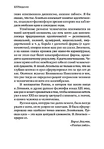 Konstantīns Leontjevs. Pirmais krievu antiglobalists un galvenais filozofs valstī