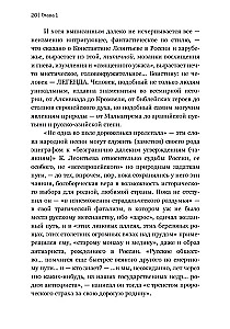 Konstantīns Leontjevs. Pirmais krievu antiglobalists un galvenais filozofs valstī