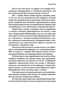 Konstantīns Leontjevs. Pirmais krievu antiglobalists un galvenais filozofs valstī
