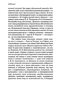 Konstantīns Leontjevs. Pirmais krievu antiglobalists un galvenais filozofs valstī