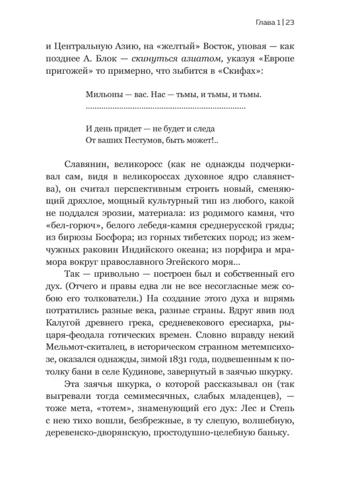 Konstantīns Leontjevs. Pirmais krievu antiglobalists un galvenais filozofs valstī